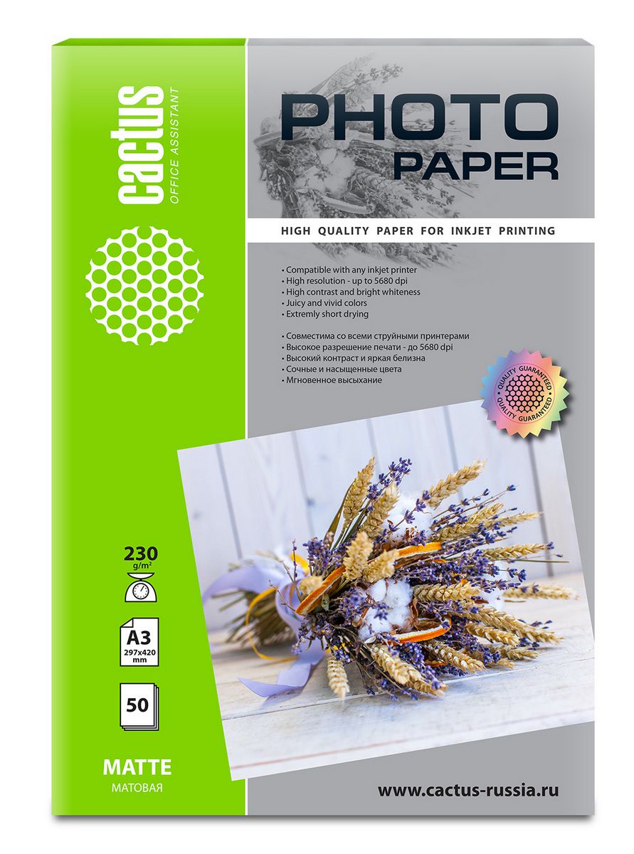 Офисная бумага CACTUS Матовая A3 230г/м2 50 л CS-MA323050