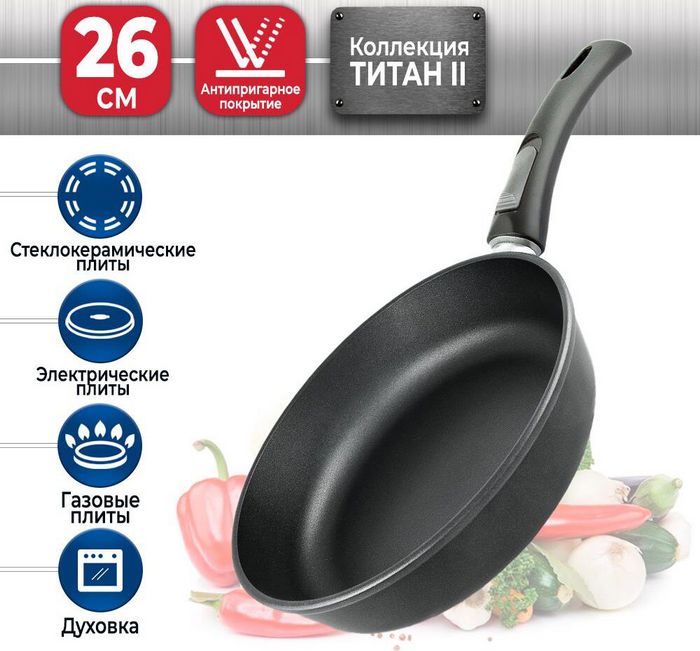 Сковорода НЕВА МЕТАЛЛ ПОСУДА 9026 И 26 см