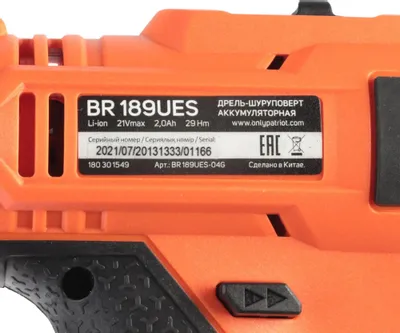 Patriot BR 189 UES 180301549 (с 2-мя АКБ, кейс)