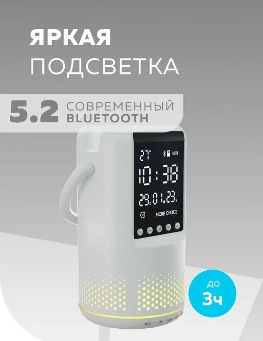 More Choice BS25 (белый)