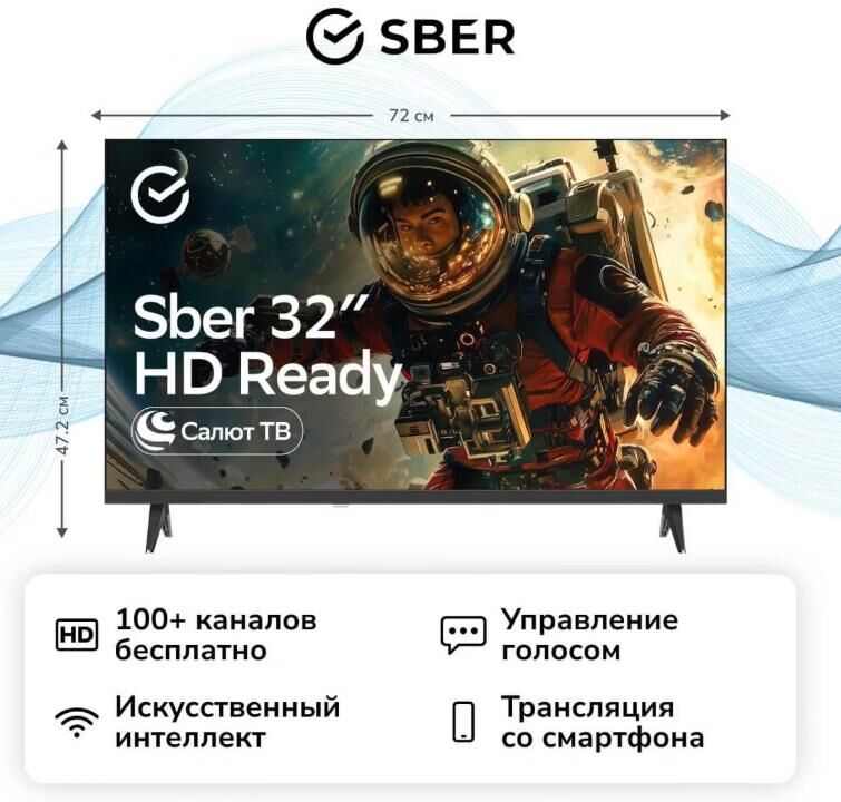 SBER SDX 32H3113 SMART TV безрамочный