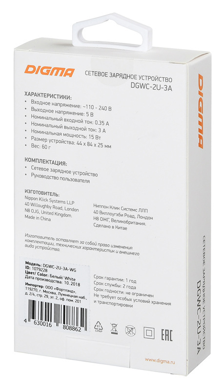Сетевое зарядное Digma DGWC-2U-3A-WG