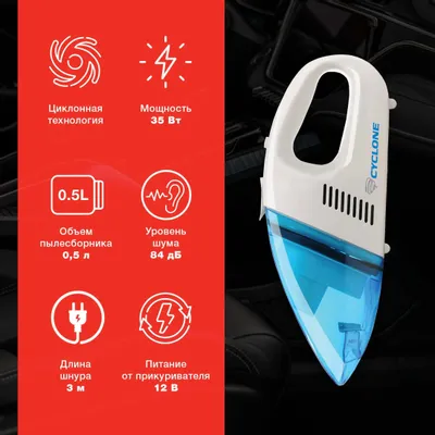 Автомобильный пылесос StarWind CV-100