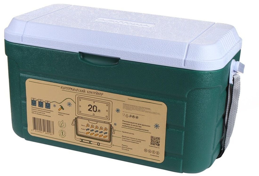 АРКТИКА Изотермический контейнер 20 л, арт. 2000-20 (аквамарин)