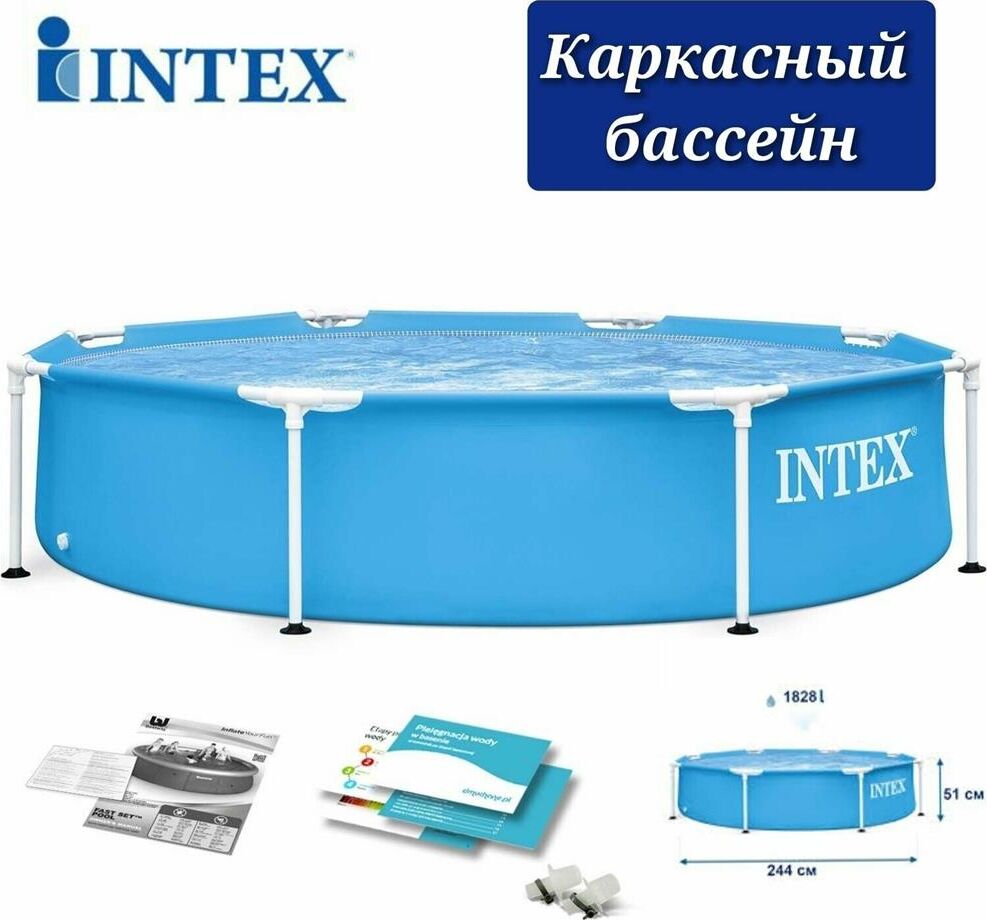 INTEX Бассейн каркасный 244х51 см INTEX ( Арт. 28205NP)