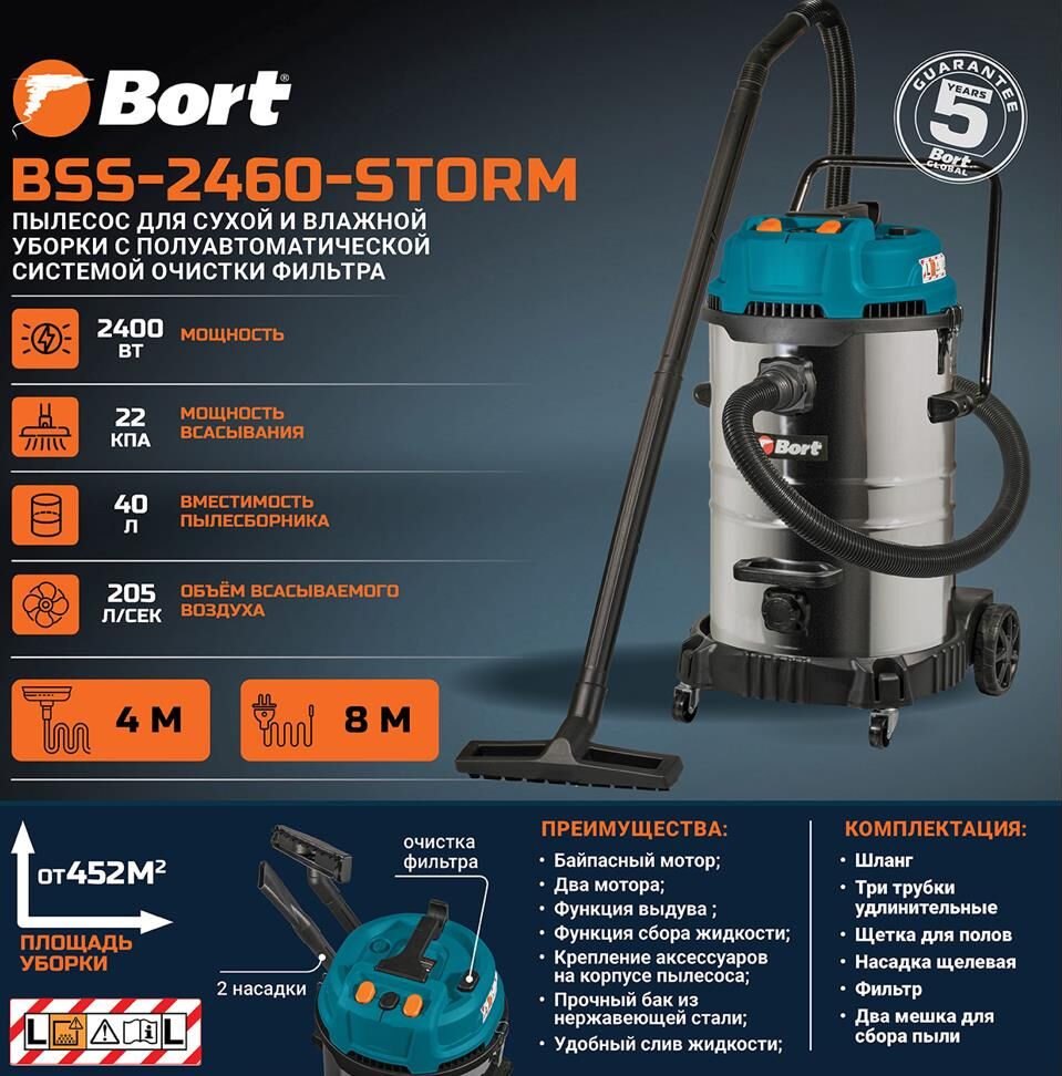 BORT BSS-2460-STORM