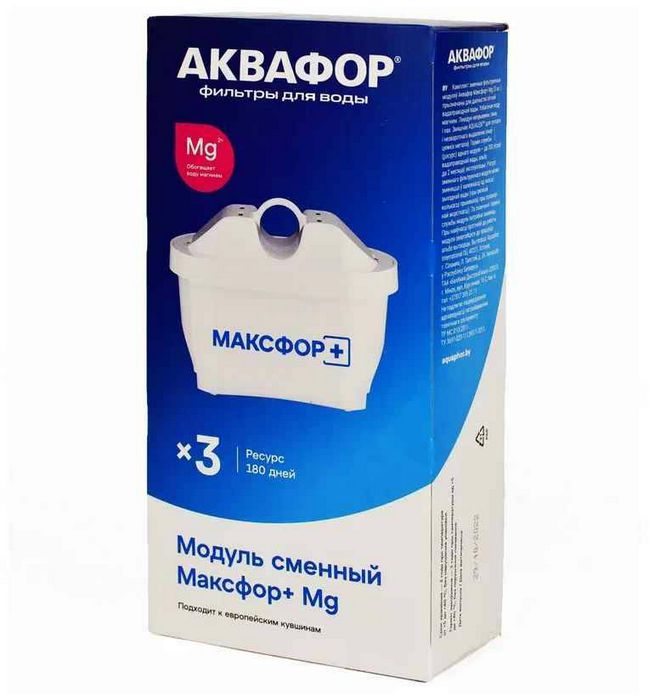 Комплект картриджей АКВАФОР Maxfor+ MG (3 шт)