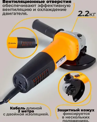 Угловая шлифмашина Вихрь УШМ-125/1100Э