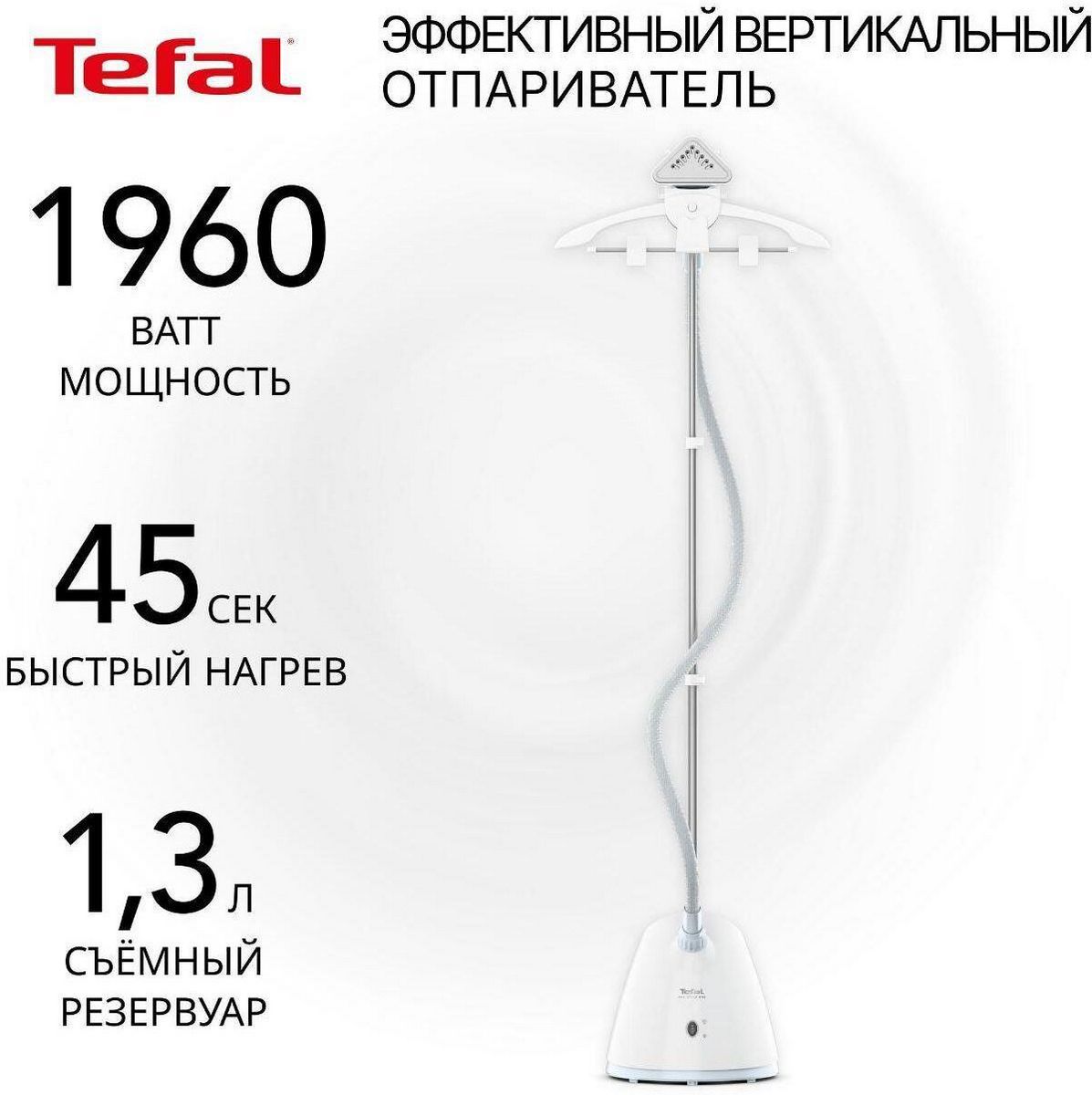 Отпариватель Tefal IT2R04F1