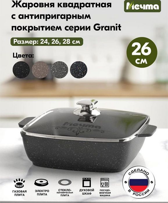 Мечта Гранит 38802