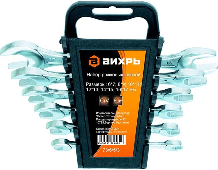 Вихрь 73/6/5/3 (6 предметов)