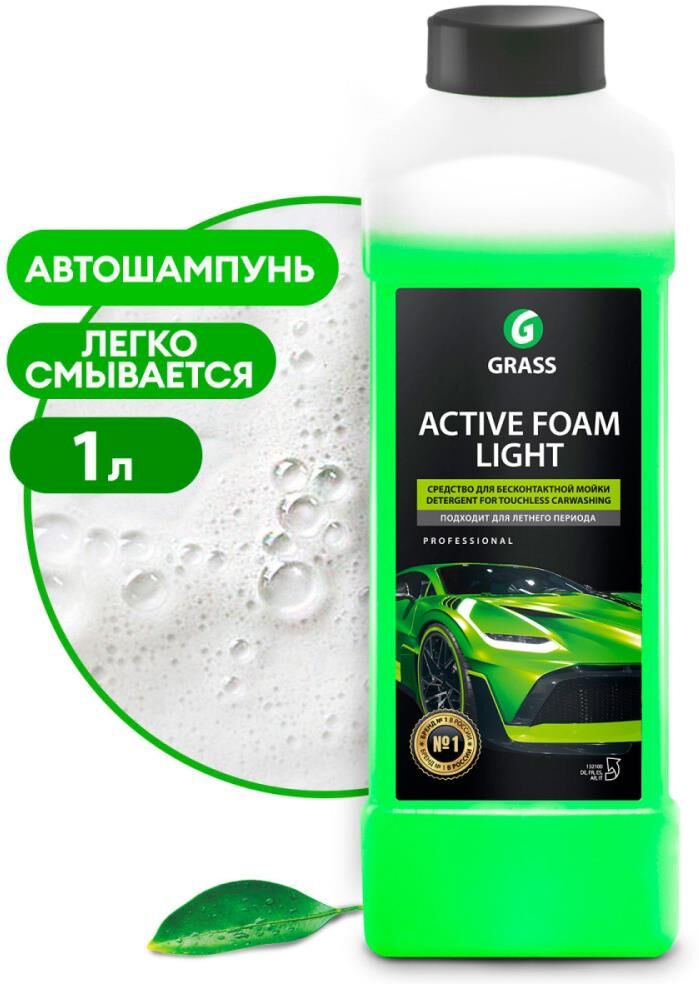GRASS 132100 Активная пена Active Foam Light 1 л