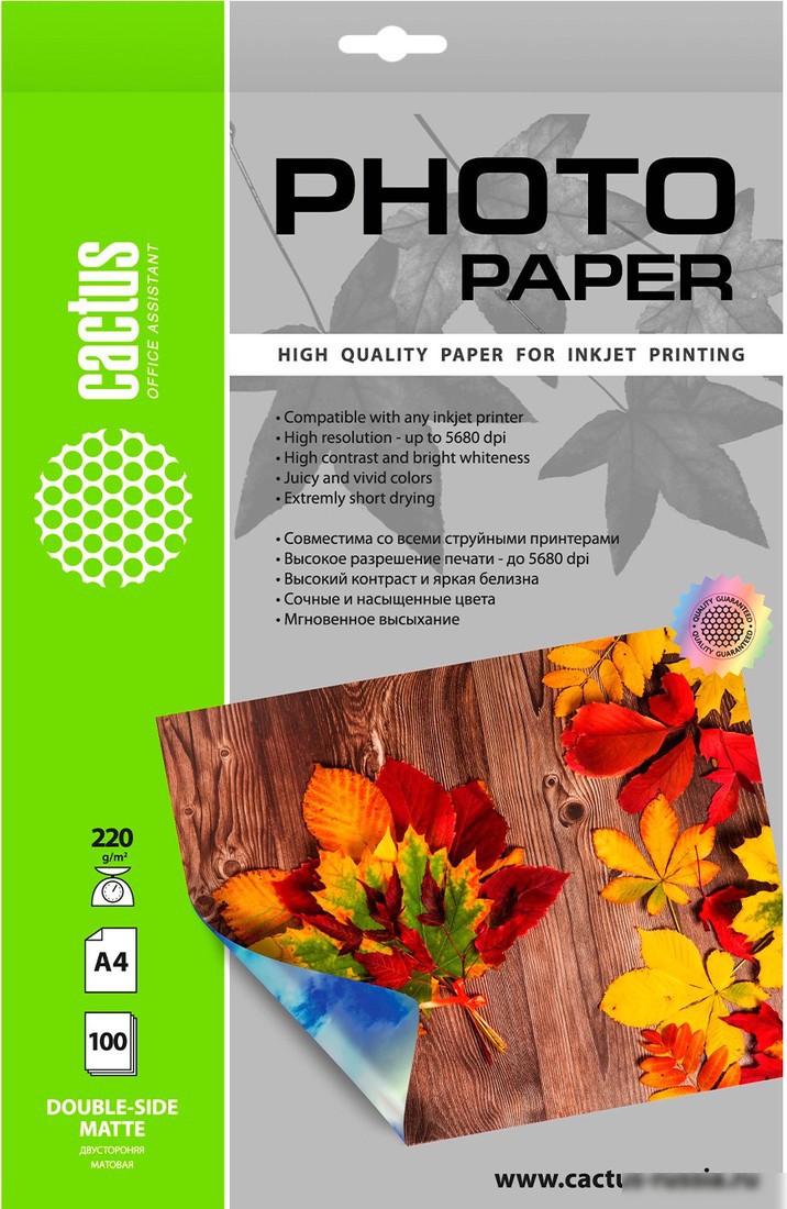Офисная бумага CACTUS Матовая двухсторонняя A3 220г/м2 50 л CS-MA322050DS