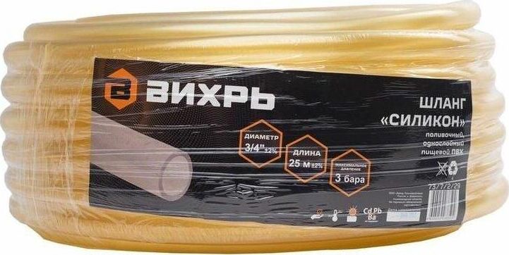 Шланг Вихрь Силикон 73/7/2/29 (3/4", 25 м)