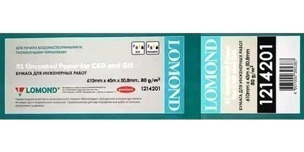 Lomond 610 мм х 45 м 80 г/м2 (1214201)