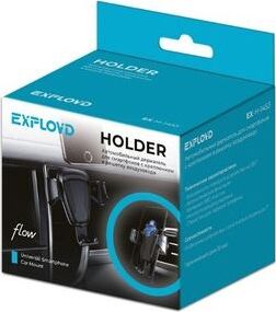 EXPLOYD EX-H-1453 4" - 6.5"/чёрный/Ray/ черный