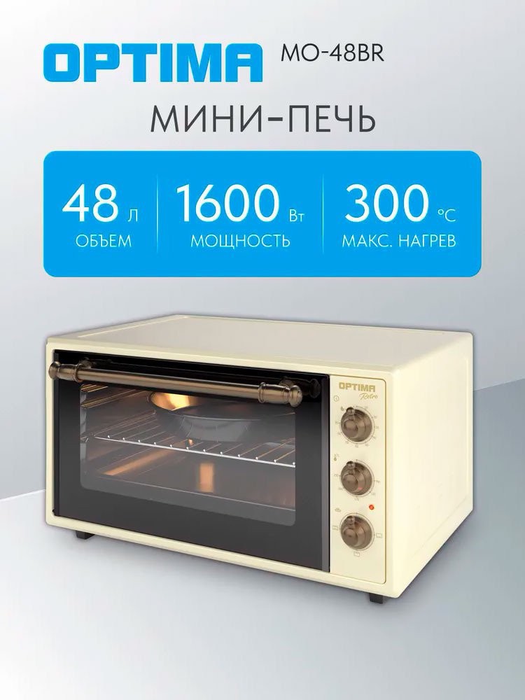 Мини-печь Optima MO-48BR