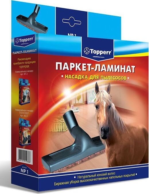 Щетка для твердых поверхностей Topperr NP 1
