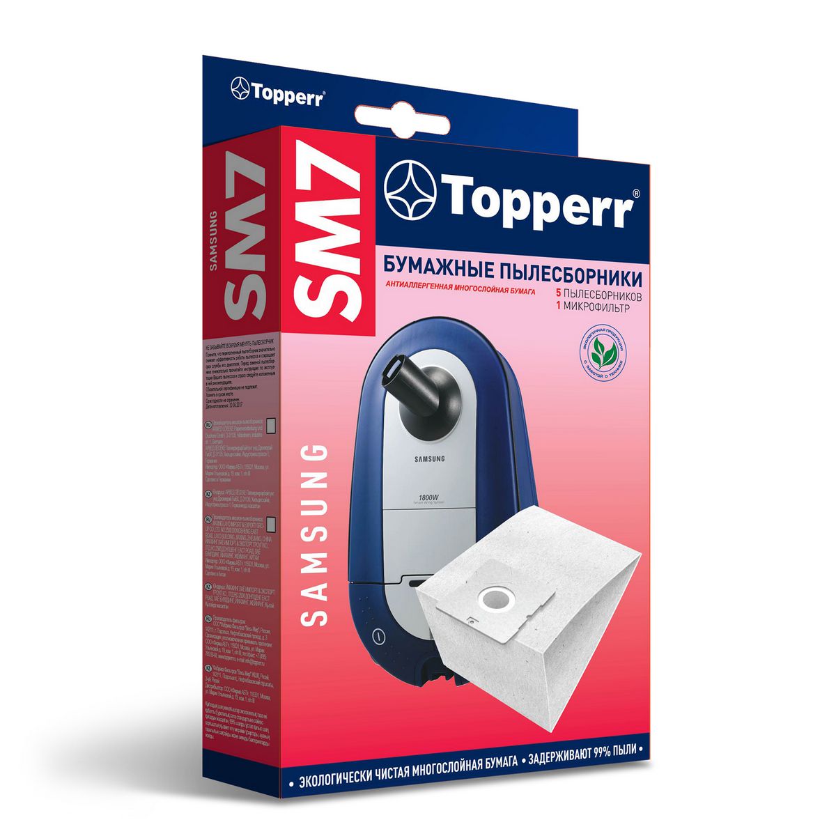 Комплект одноразовых мешков Topperr SM7