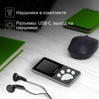MP3 плеер Digma S4 8GB (серый/серебристый)