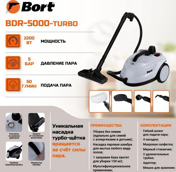 Bort BDR-5000 Turbo