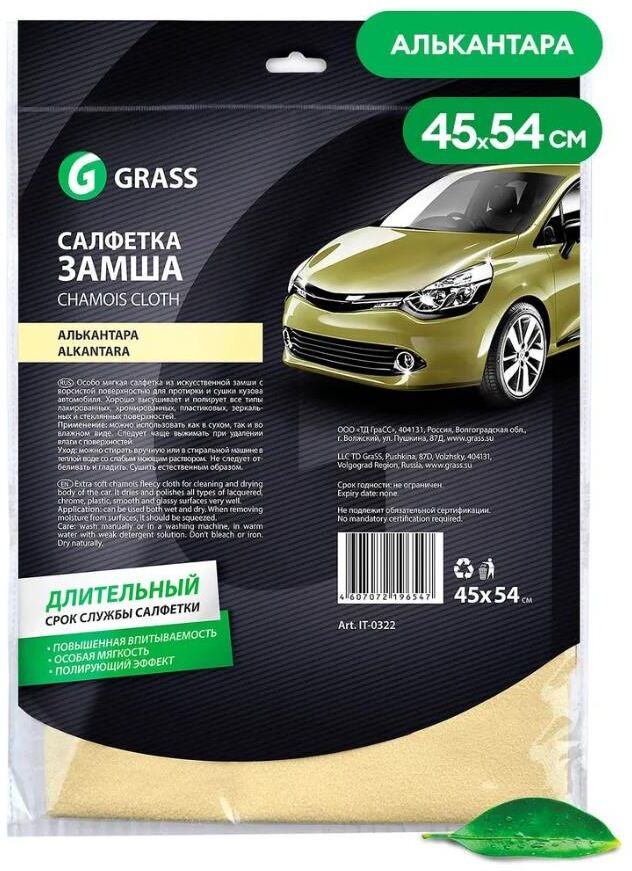 Салфетка Grass Алькантара IT-0322