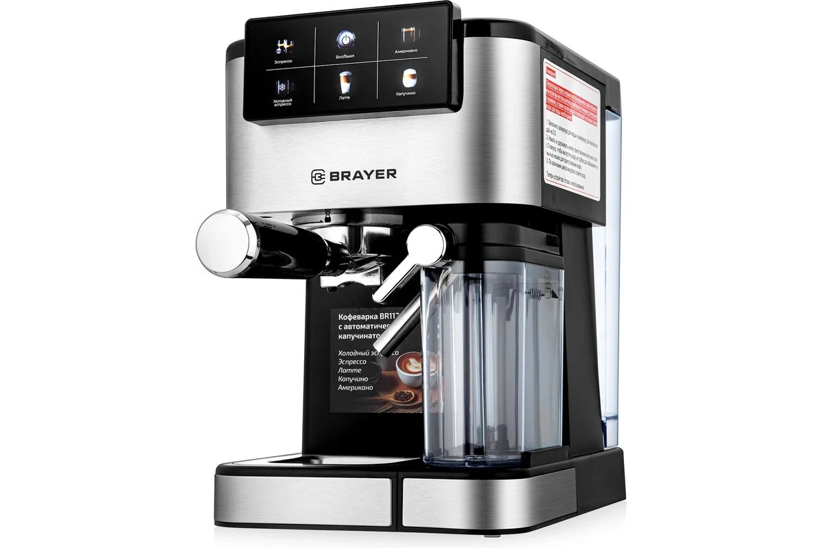 BRAYER BR1128