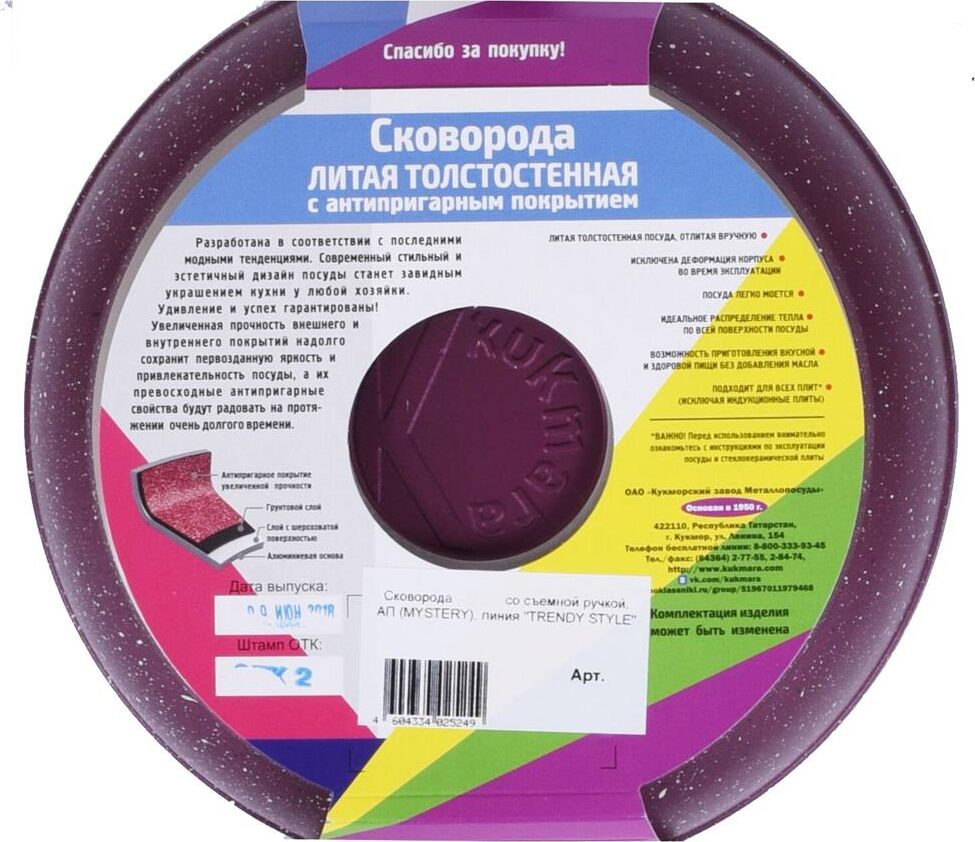 KUKMARA 241tsm а/пр литая 24см съемн/руч Trendy style mystery