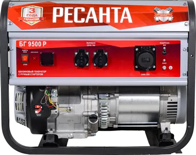 Бензиновый генератор Ресанта БГ 9500 Р