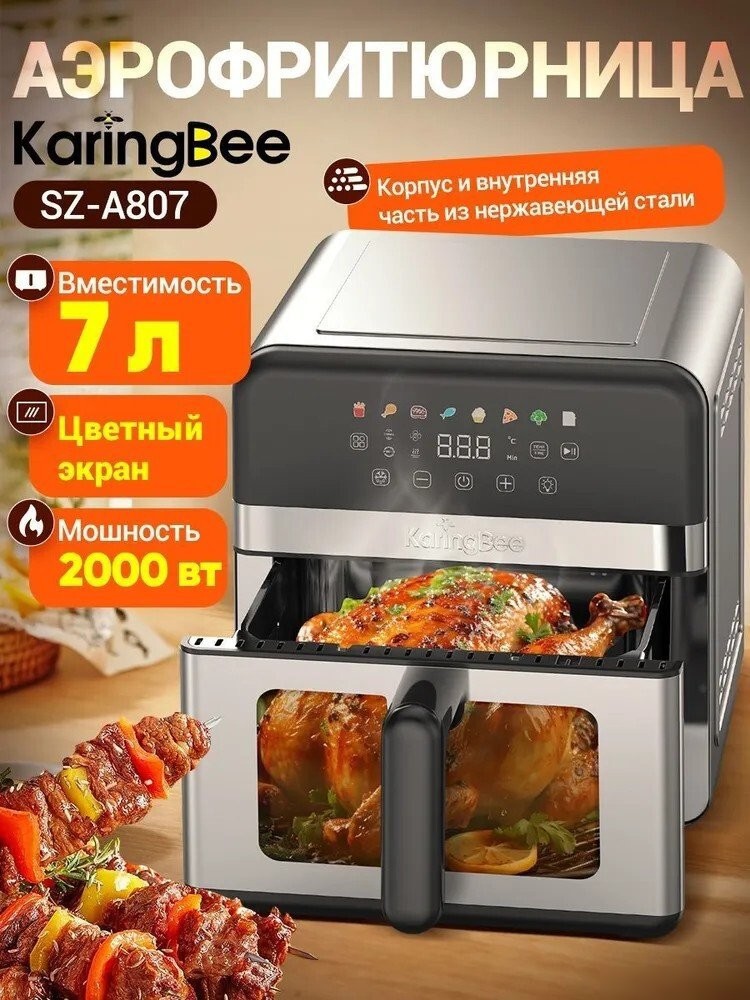 KARINGBEE SZ-A807