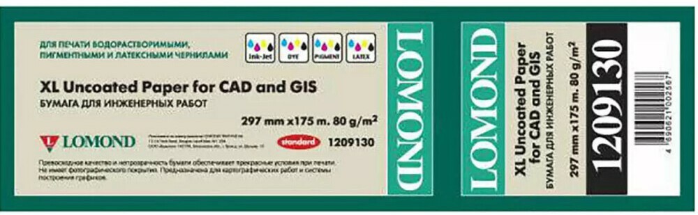 Lomond Standart 297 мм x 175 м 80 г/м2 1209130