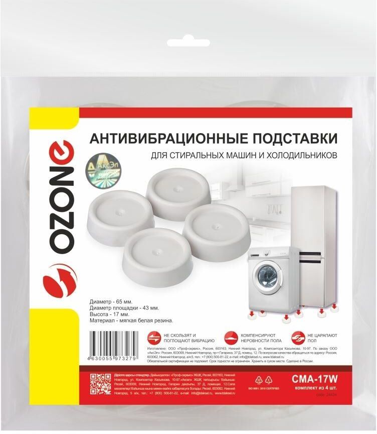 Антивибрационная подставка Ozone CMA-17W