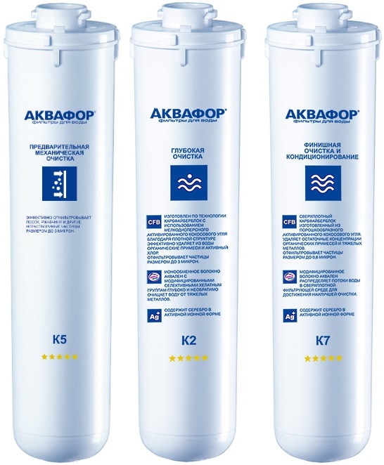 Картридж для воды АКВАФОР  К5-К2-К7