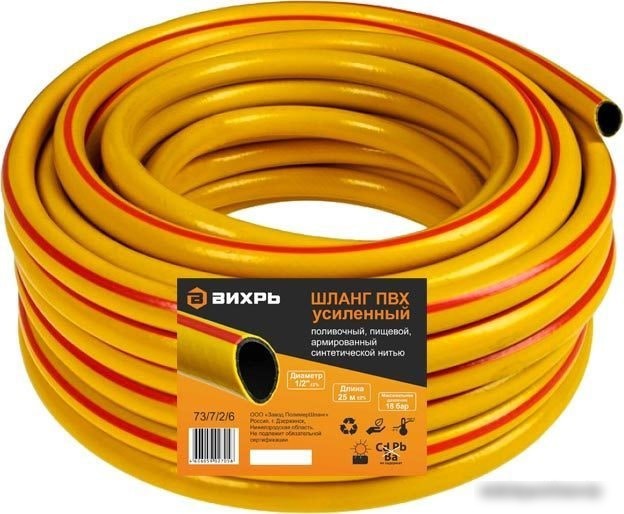 Вихрь Поливочный 73/7/2/6 (1/2", 25 м)