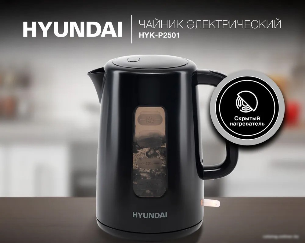 HYUNDAI HYK-P2501 (2,5л. пластик)