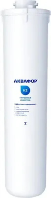 АКВАФОР K2