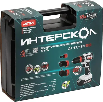 Интерскол Комби ДА-13/18В (с 2-мя АКБ, кейс)