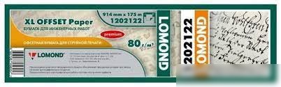 Lomond GIS Premium 914 мм х 45 м 80 г/м2 Multipack 4x 1202212