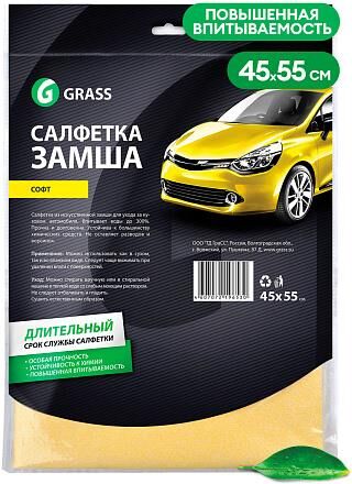 Салфетка Grass IT-0320