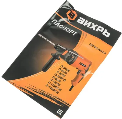 Перфоратор Вихрь П-800К