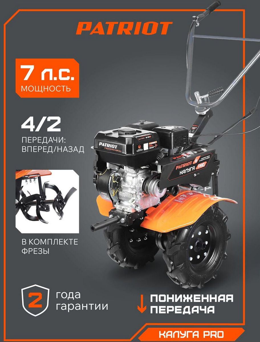 PATRIOT КАЛУГА PRO (440107001)
