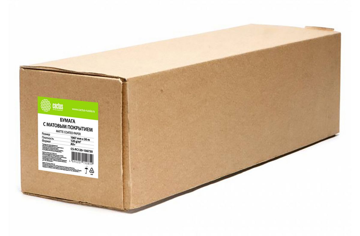 Офисная бумага CACTUS универсальная, A0+ (120 г/м2) [CS-PC120-106730]
