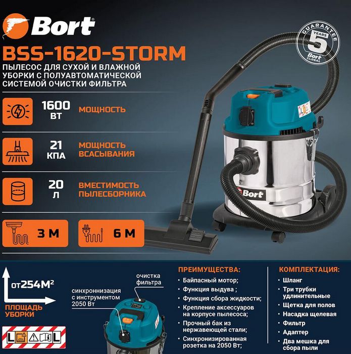 Bort BSS-1620-STORM Bort BSS-1620-STORM