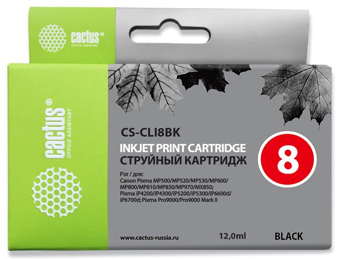 Картридж CACTUS CS-CLI8BK (аналог Canon CLI-8 Black)