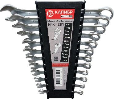 КАЛИБР НКК-12П Набор ключей комбинированных