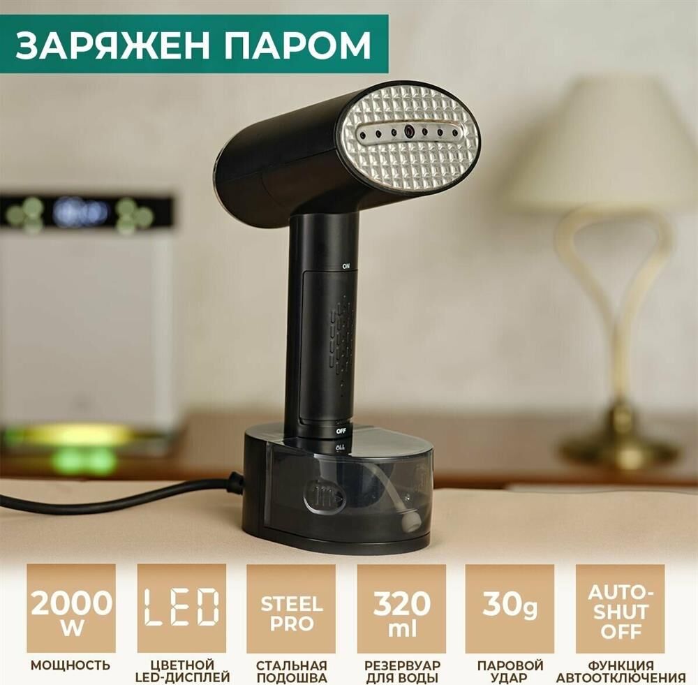 Отпариватель Timberk T-HGS02