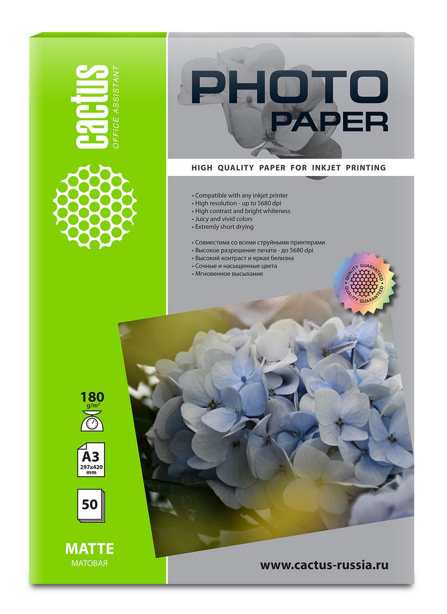 Офисная бумага CACTUS A3 180г/м2 50 л CS-MA318050 (белый матовый)