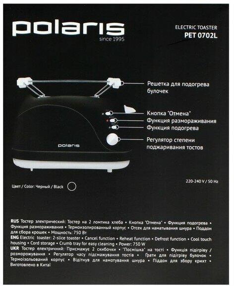 Тостер Polaris Pet 0702l. Polaris Pet 0812а черный.
