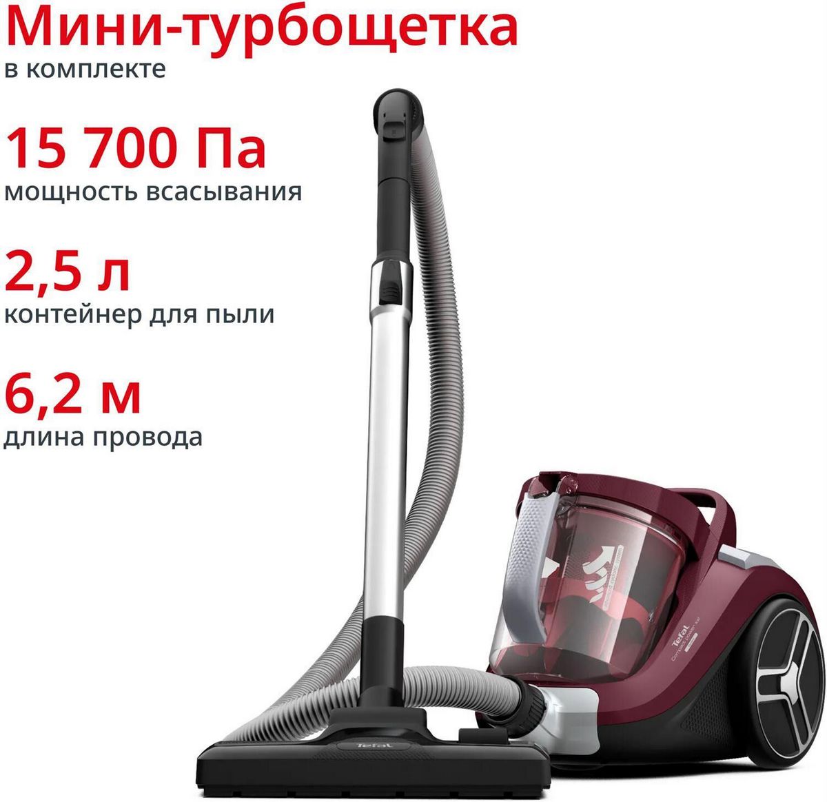Пылесос Tefal Compact Power XXL TW4873EA