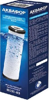 Картридж АКВАФОР В510-03